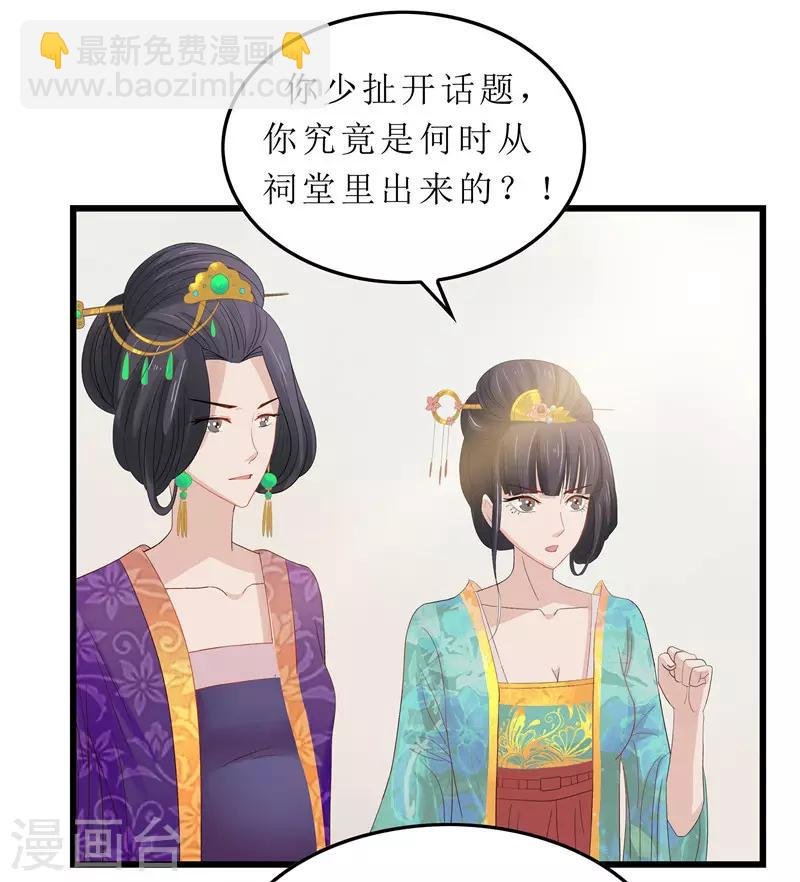 第4话 白疏琉，我们又见面了！