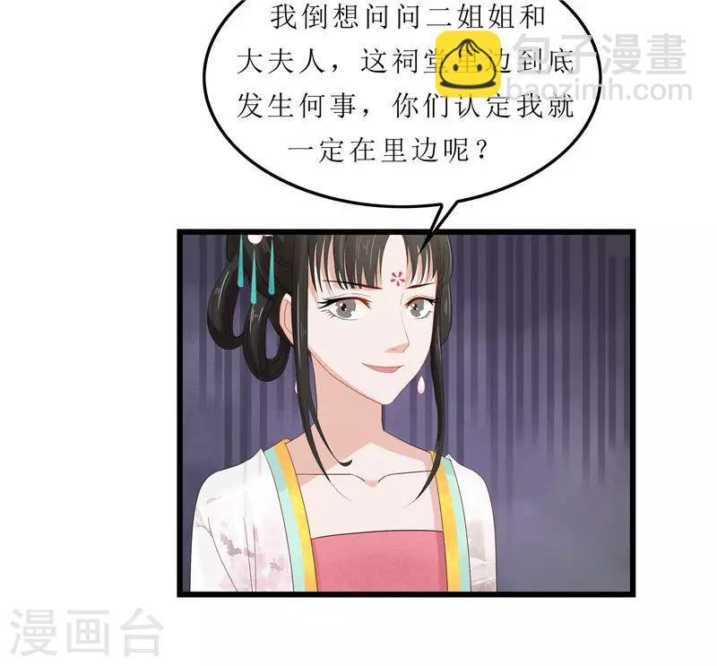 第4话 白疏琉，我们又见面了！