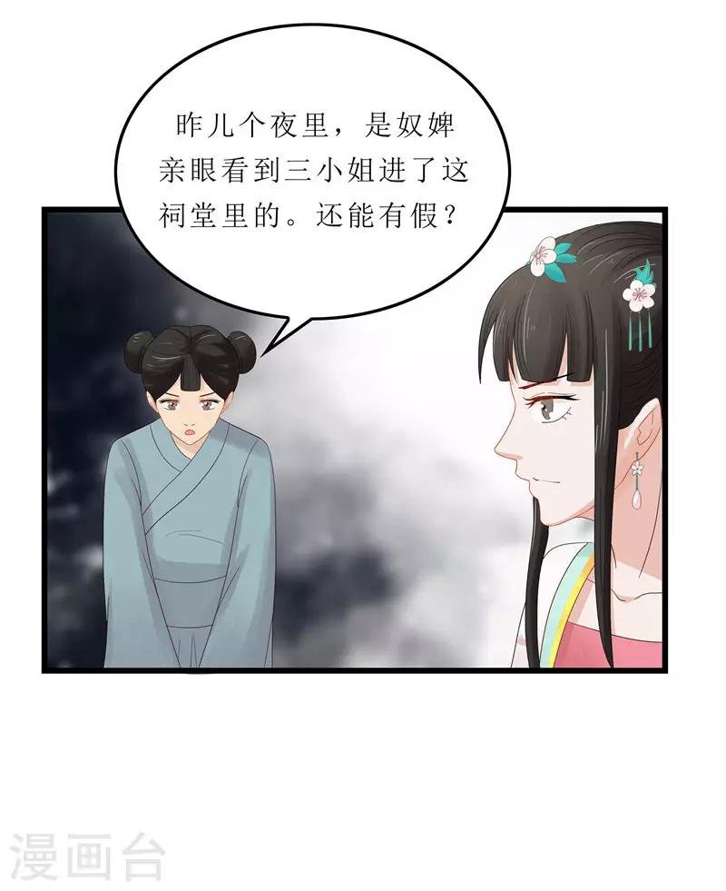 第4话 白疏琉，我们又见面了！