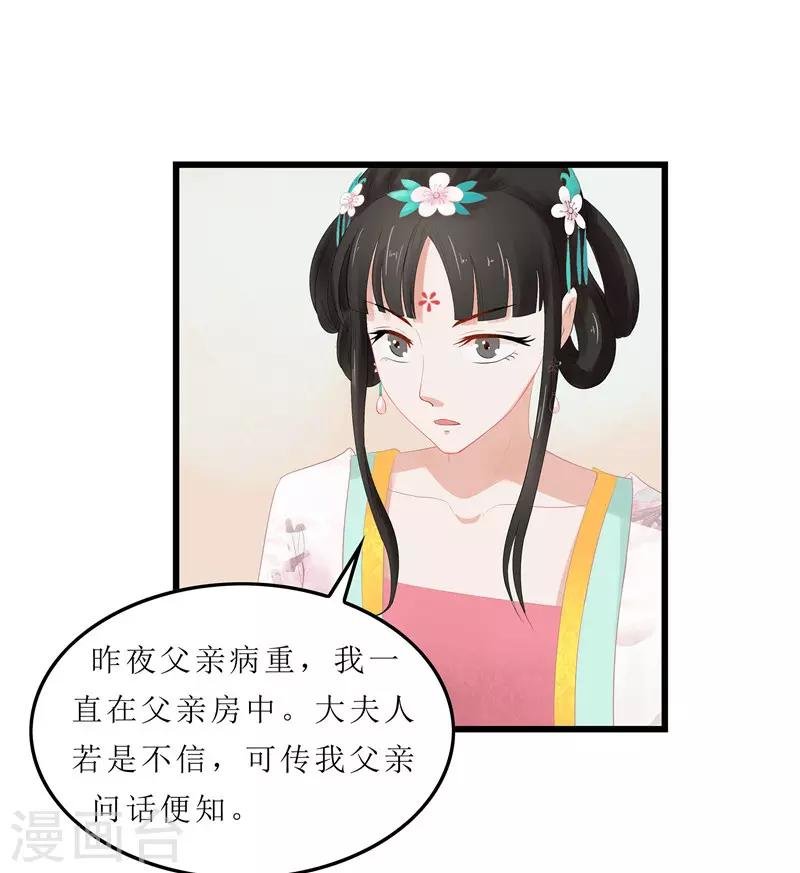 第4话 白疏琉，我们又见面了！