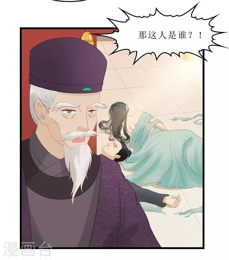 第4话 白疏琉，我们又见面了！