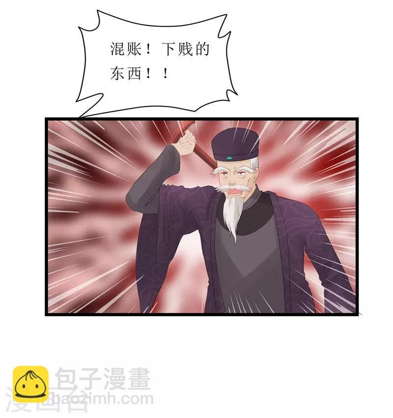 第4话 白疏琉，我们又见面了！