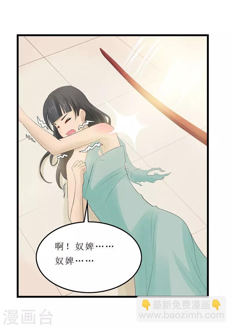第4话 白疏琉，我们又见面了！