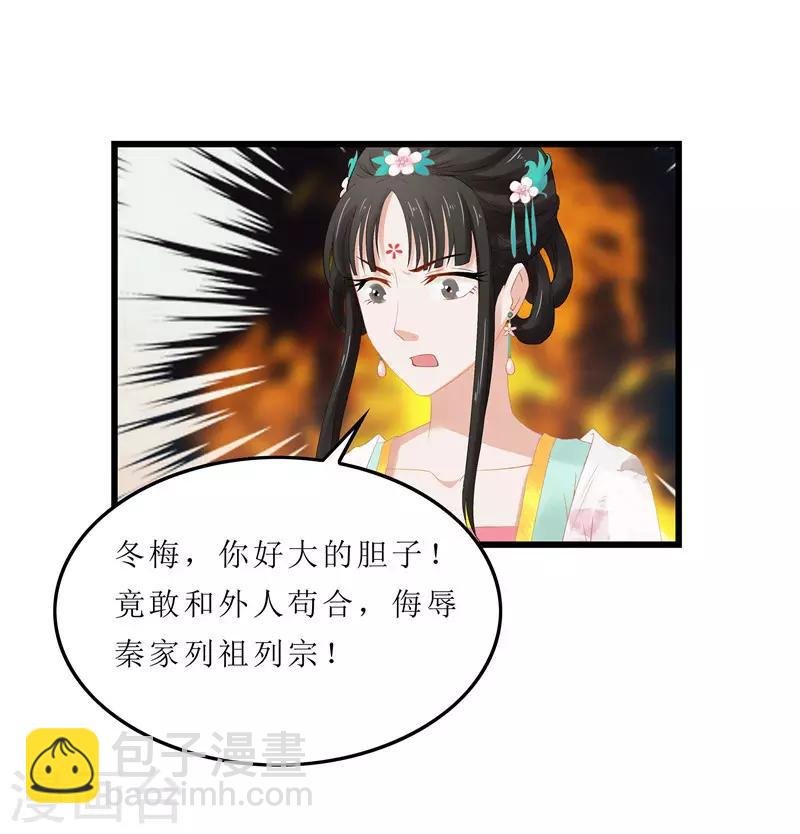 第4话 白疏琉，我们又见面了！