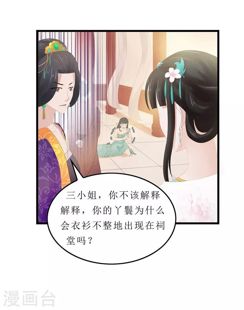 第4话 白疏琉，我们又见面了！