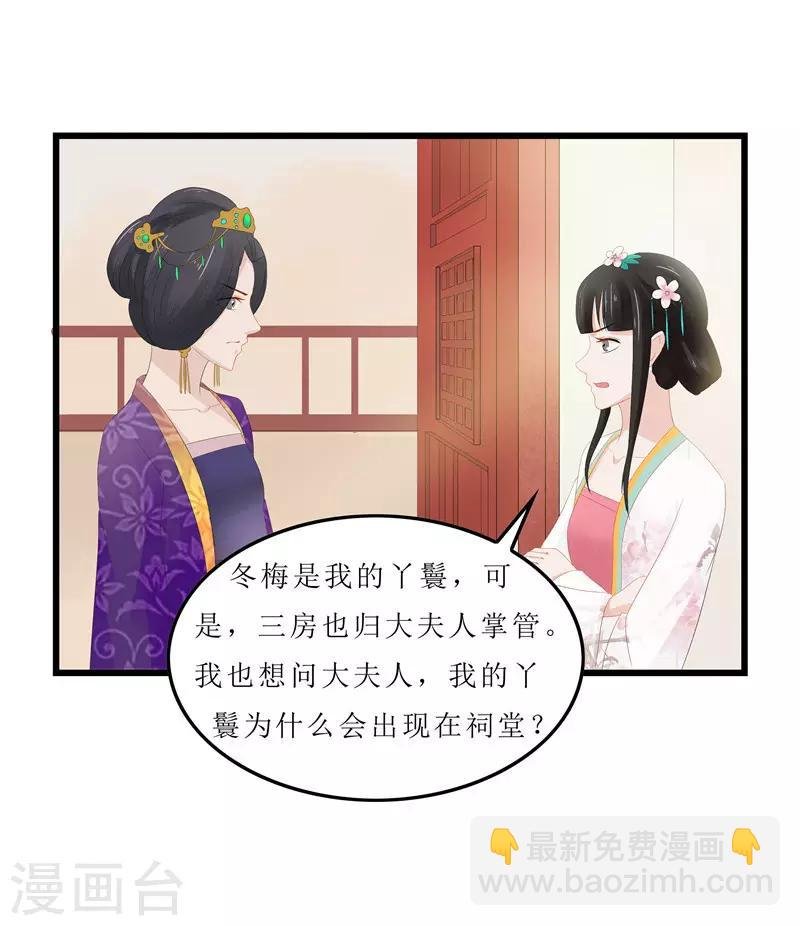 第4话 白疏琉，我们又见面了！