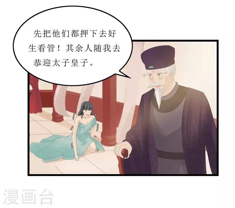 第4话 白疏琉，我们又见面了！