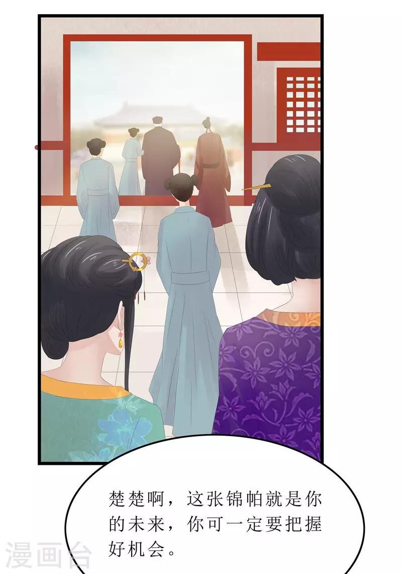 第4话 白疏琉，我们又见面了！