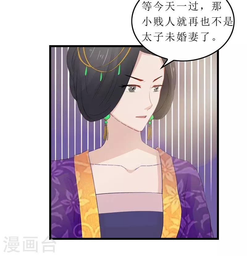 第4话 白疏琉，我们又见面了！