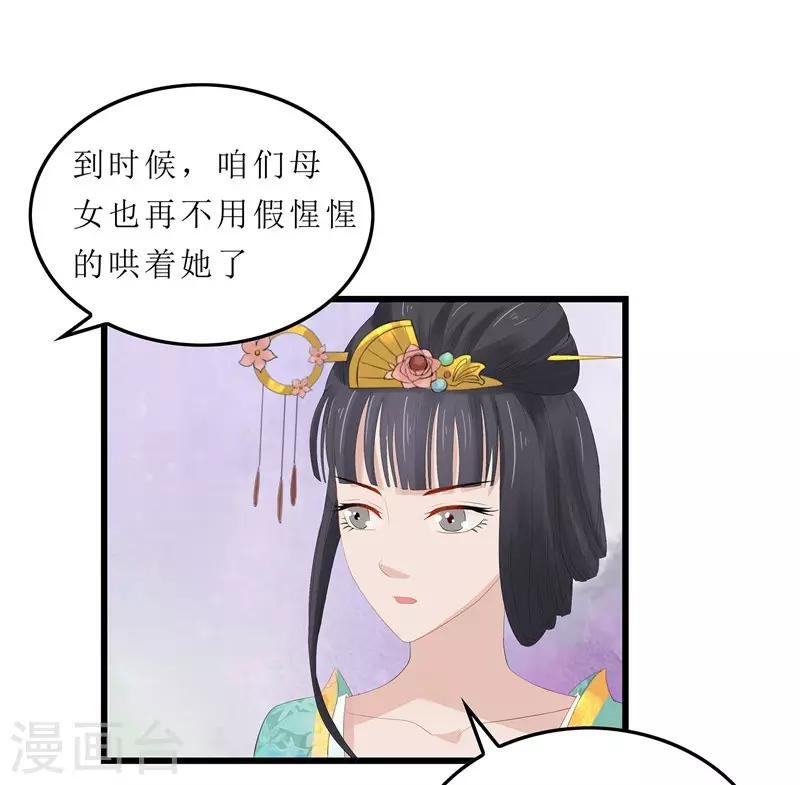 第4话 白疏琉，我们又见面了！