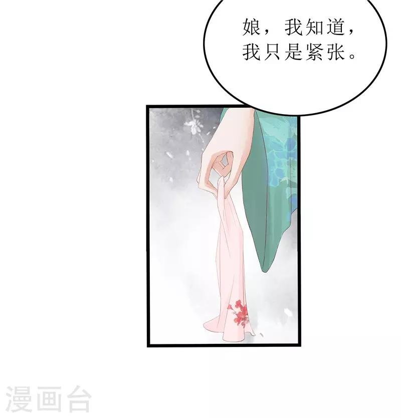 第4话 白疏琉，我们又见面了！