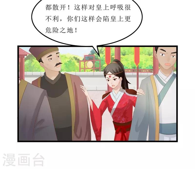 第40话 进武院