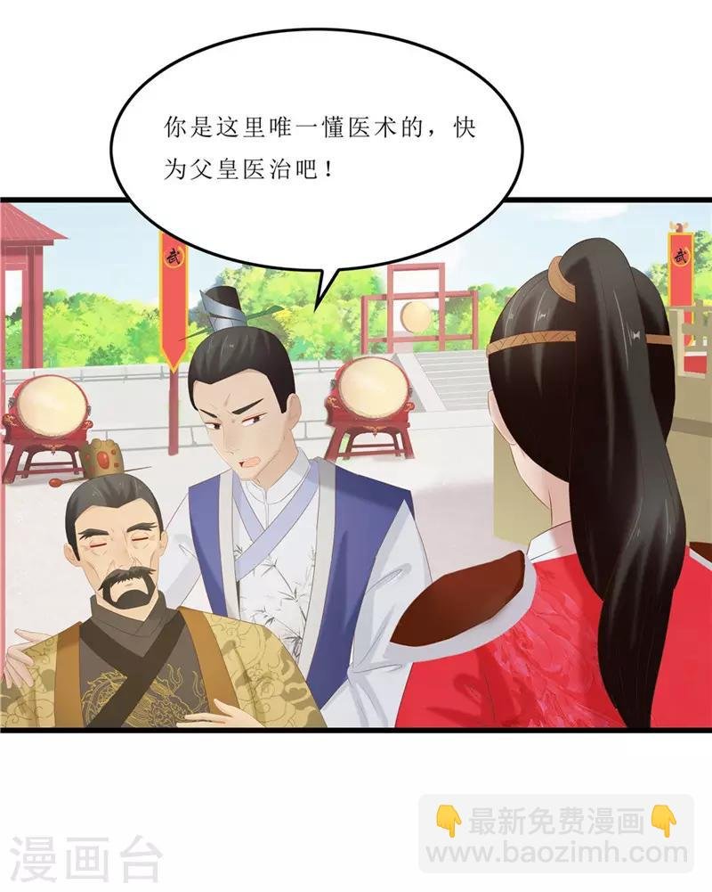 第40话 进武院