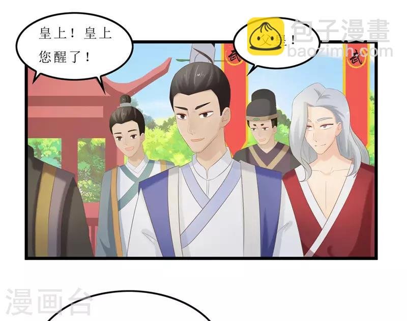 第40话 进武院