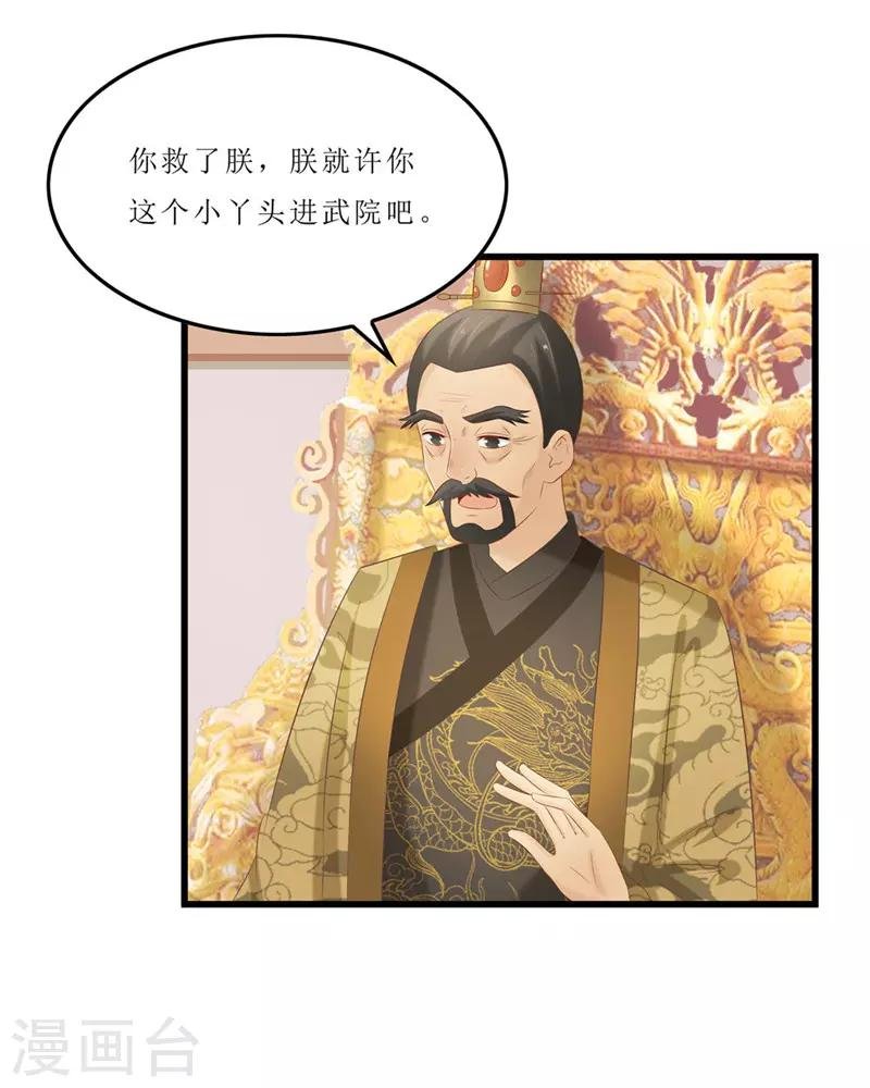 第40话 进武院