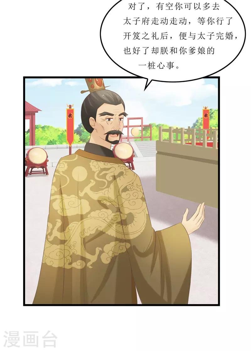 第40话 进武院