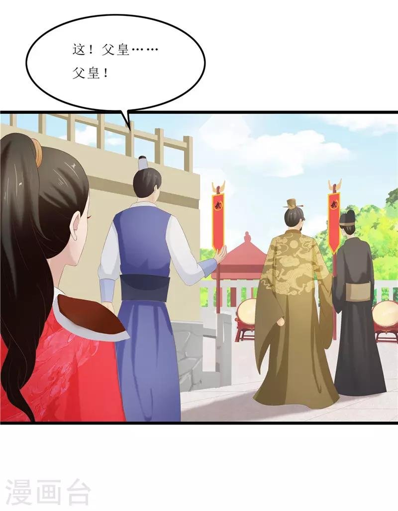 第40话 进武院