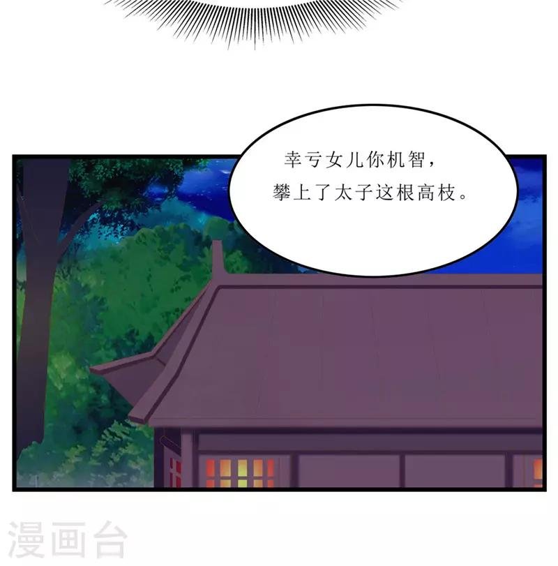 第40话 进武院
