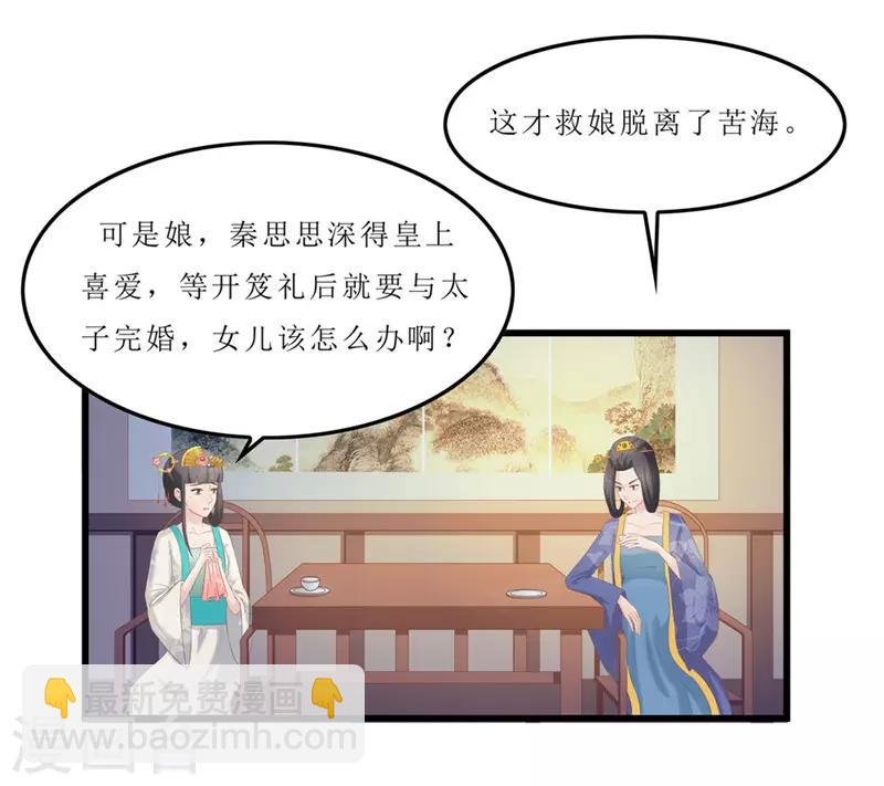 第40话 进武院
