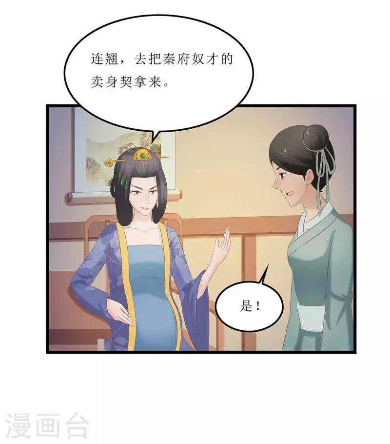第40话 进武院