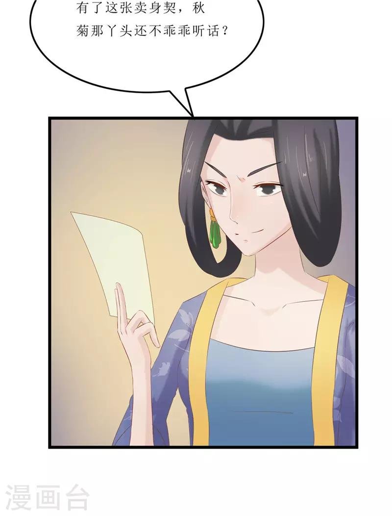 第40话 进武院