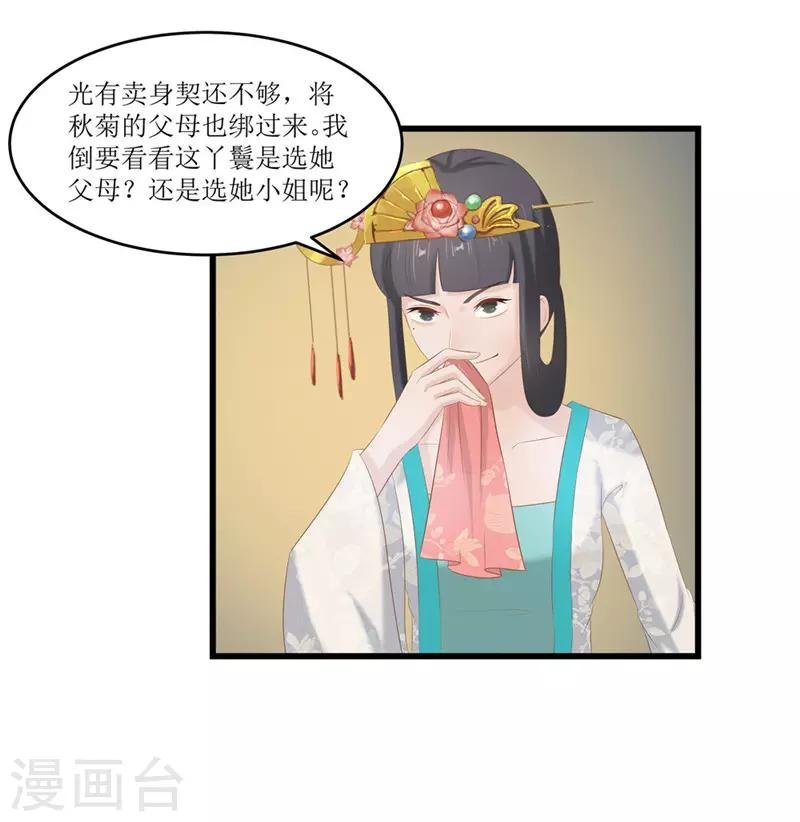 第40话 进武院
