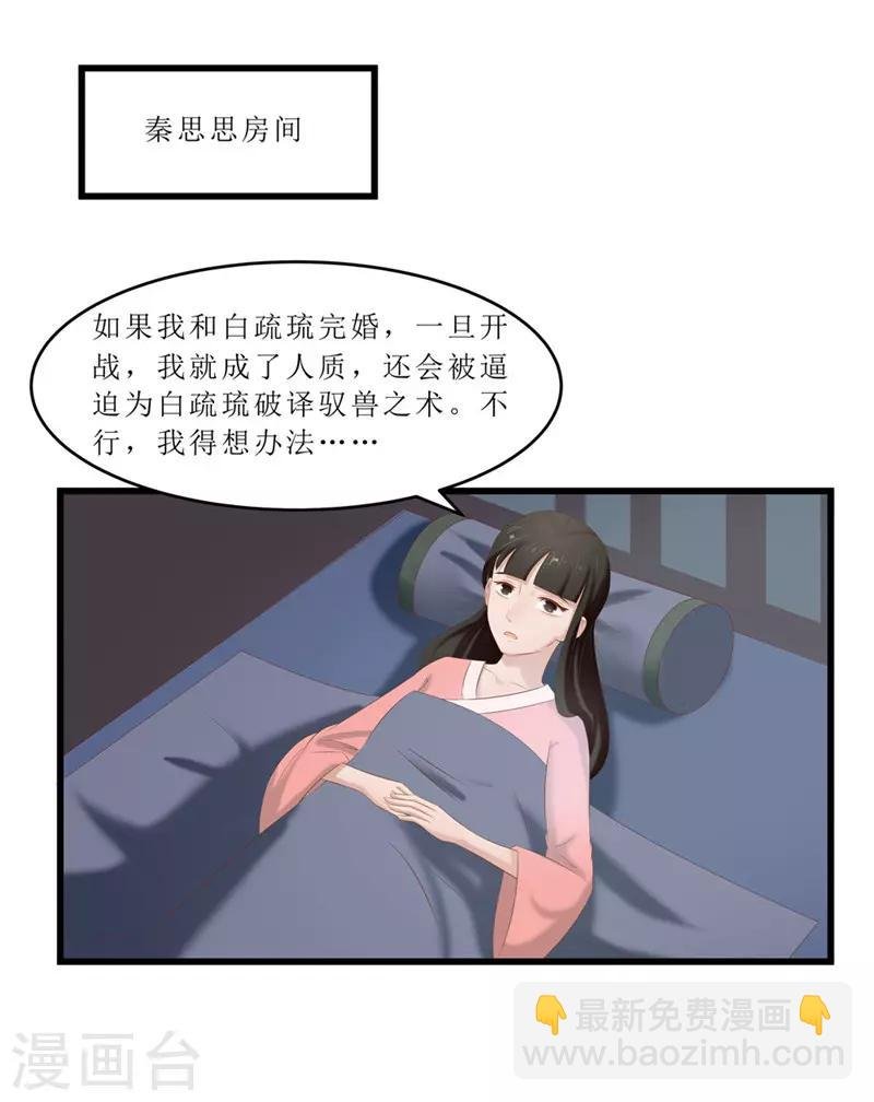第40话 进武院