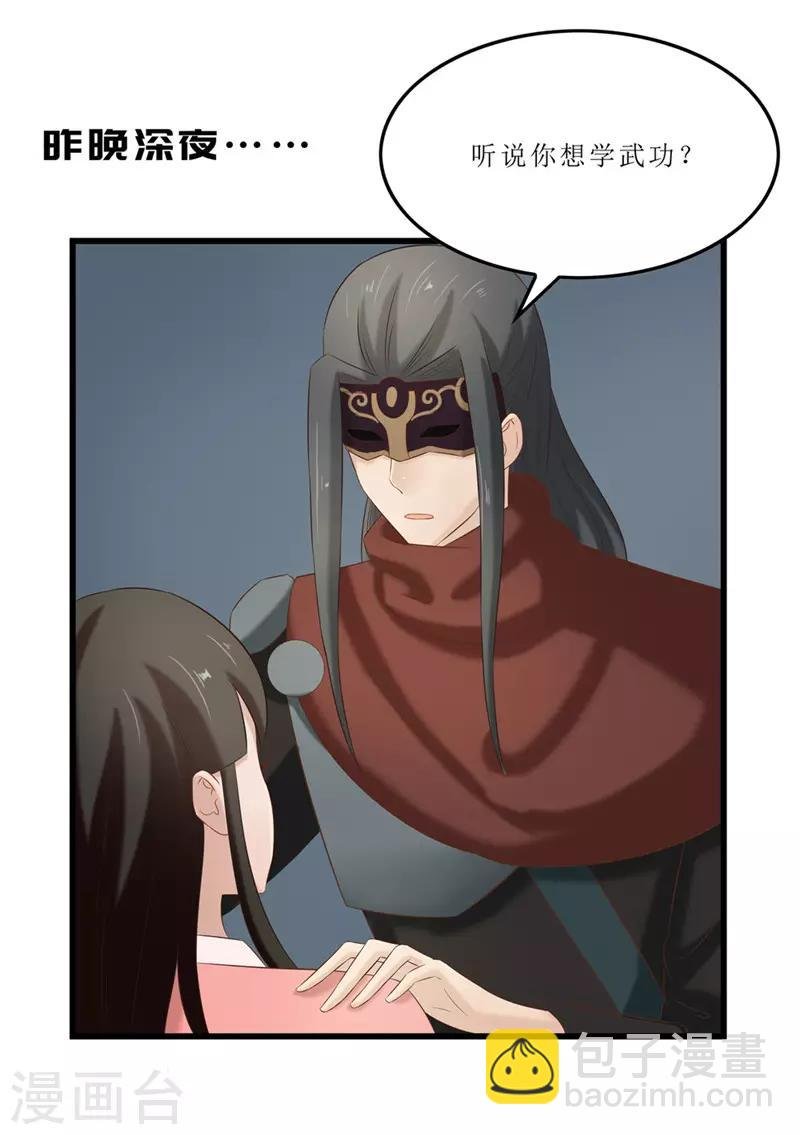 第41话 把你丢去喂狼！