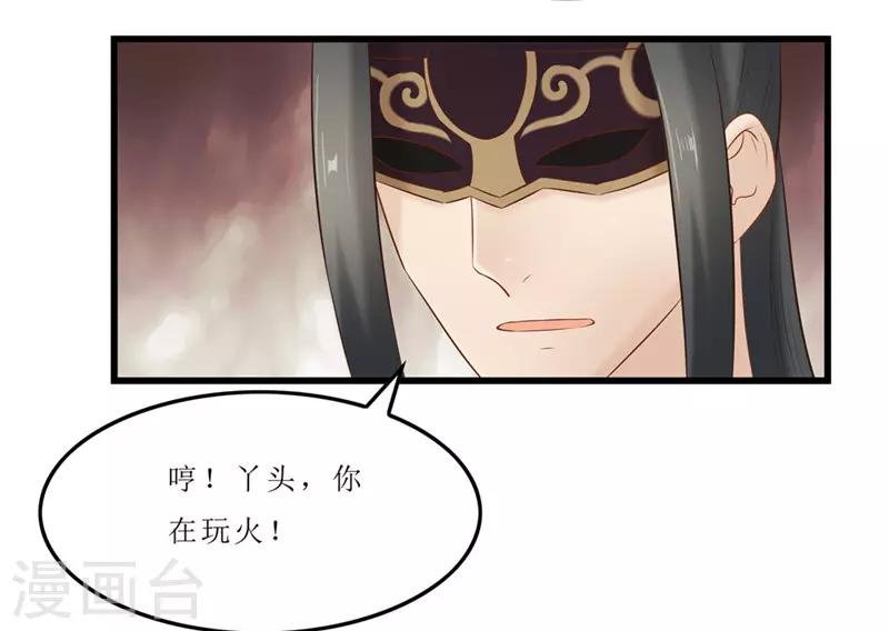 第41话 把你丢去喂狼！