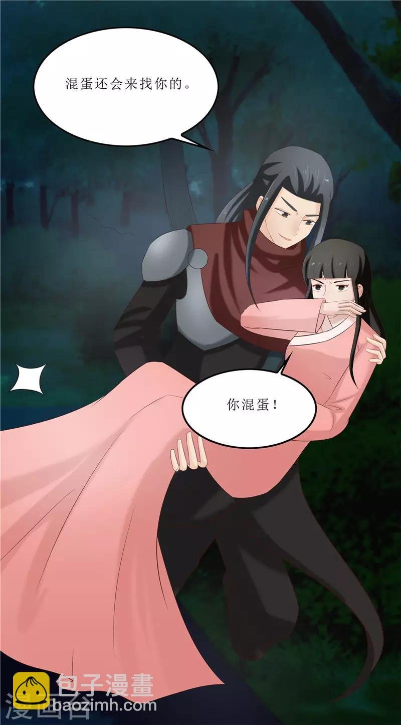 第41话 把你丢去喂狼！