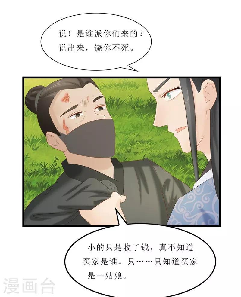 第42话 狗咬狗