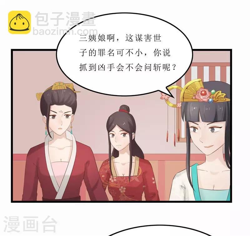 第42话 狗咬狗