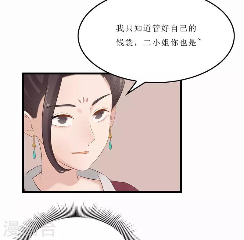 第42话 狗咬狗