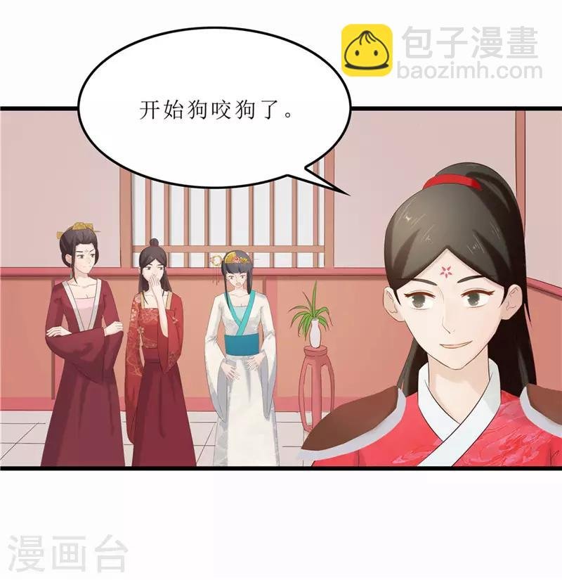 第42话 狗咬狗
