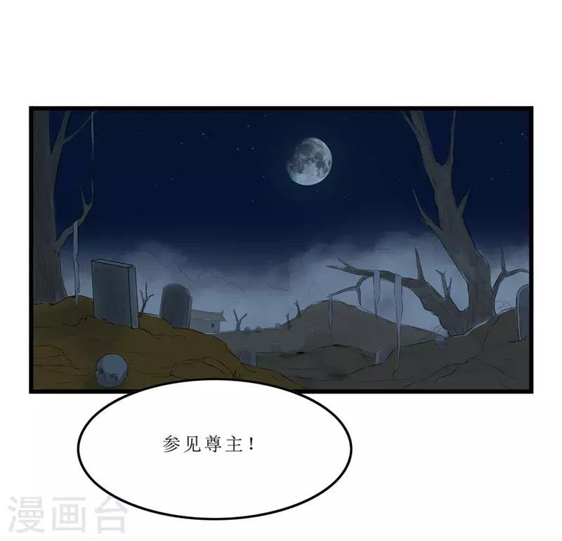 第43话 城东破庙，速来！