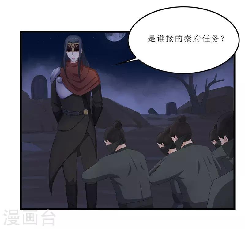 第43话 城东破庙，速来！