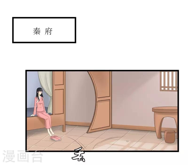 第43话 城东破庙，速来！