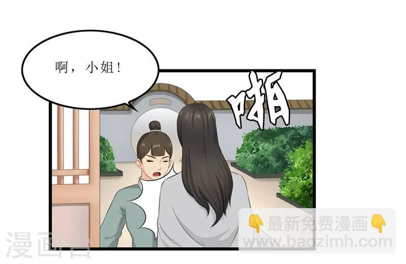 第43话 城东破庙，速来！