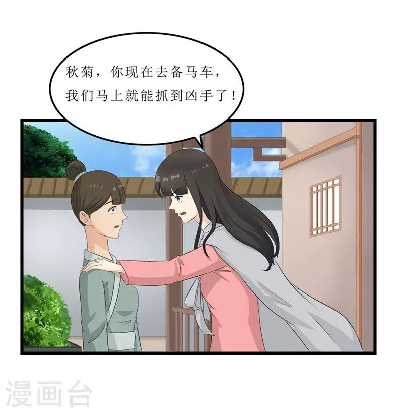 第43话 城东破庙，速来！