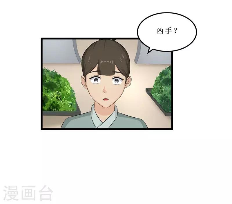第43话 城东破庙，速来！