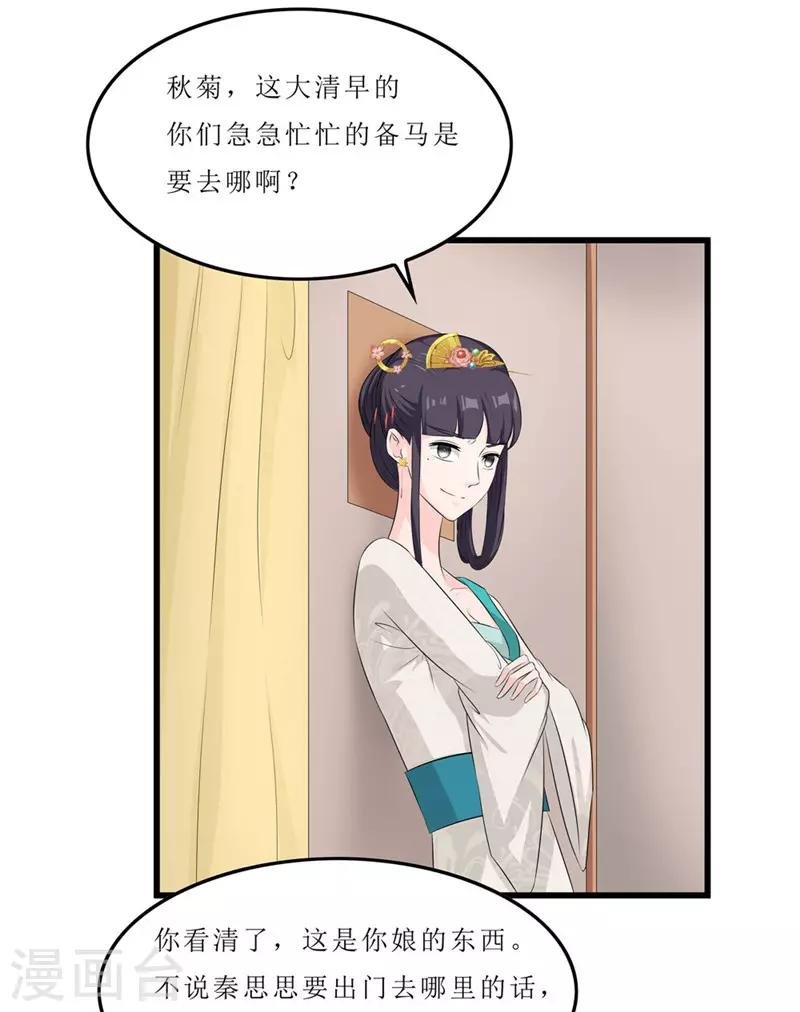 第43话 城东破庙，速来！