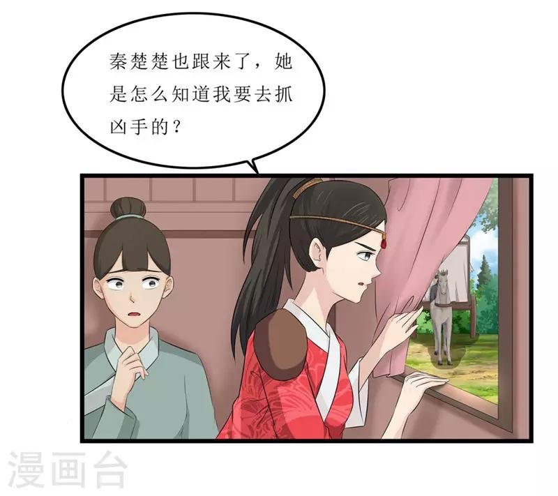第43话 城东破庙，速来！