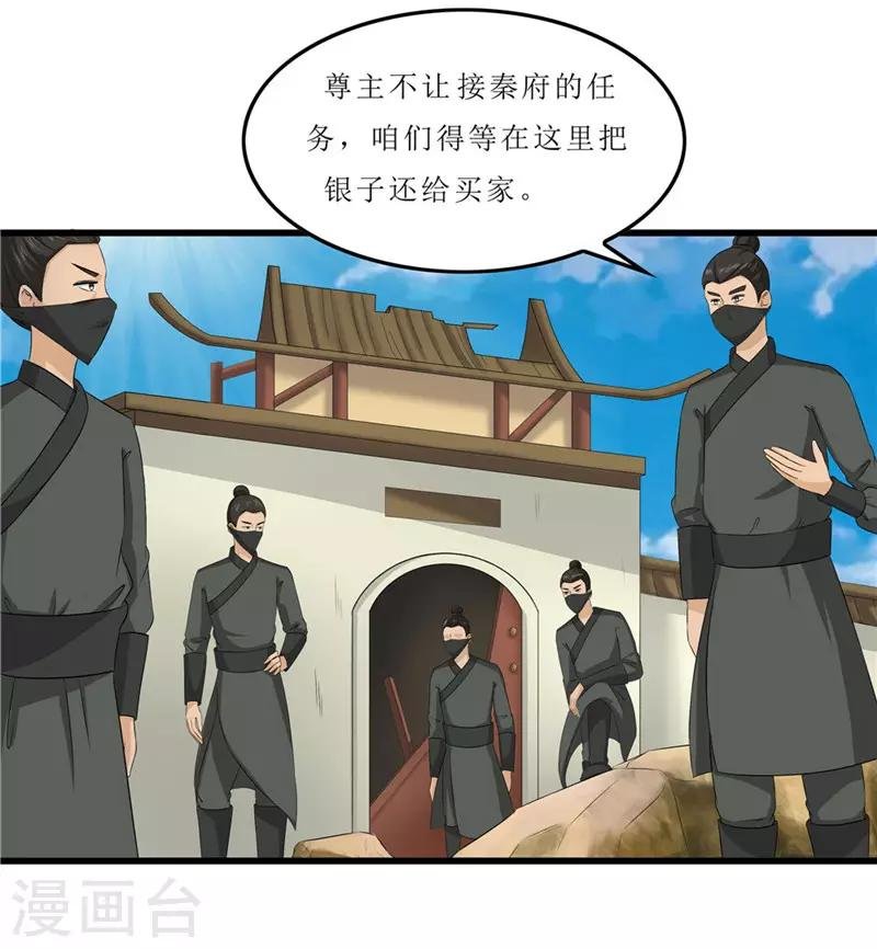 第43话 城东破庙，速来！