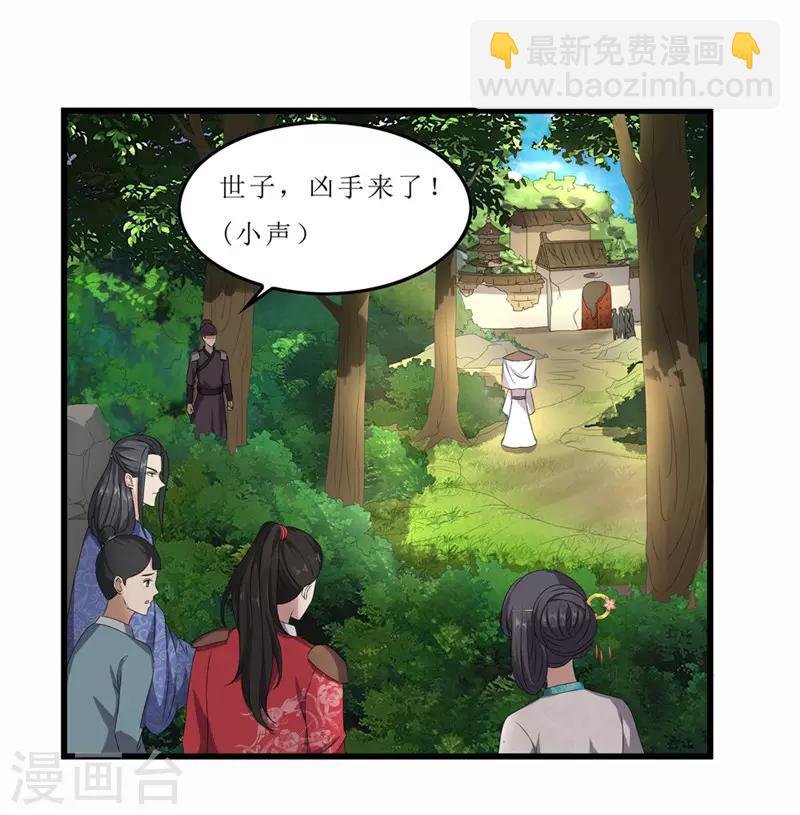 第43话 城东破庙，速来！