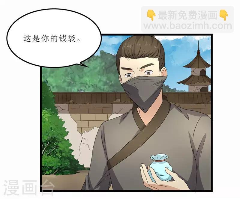 第43话 城东破庙，速来！
