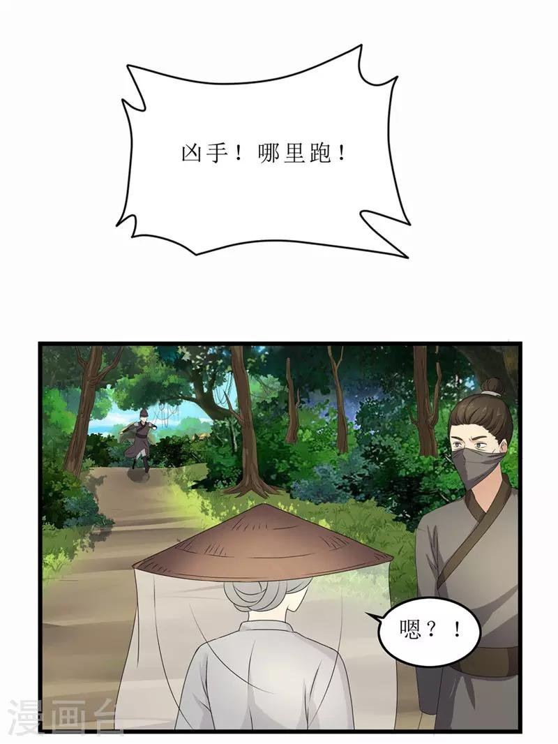 第43话 城东破庙，速来！