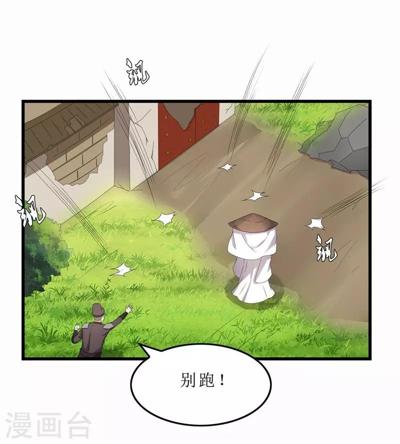 第43话 城东破庙，速来！