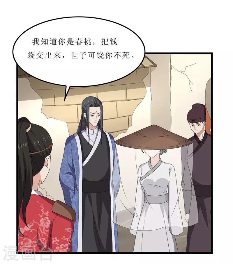 第43话 城东破庙，速来！