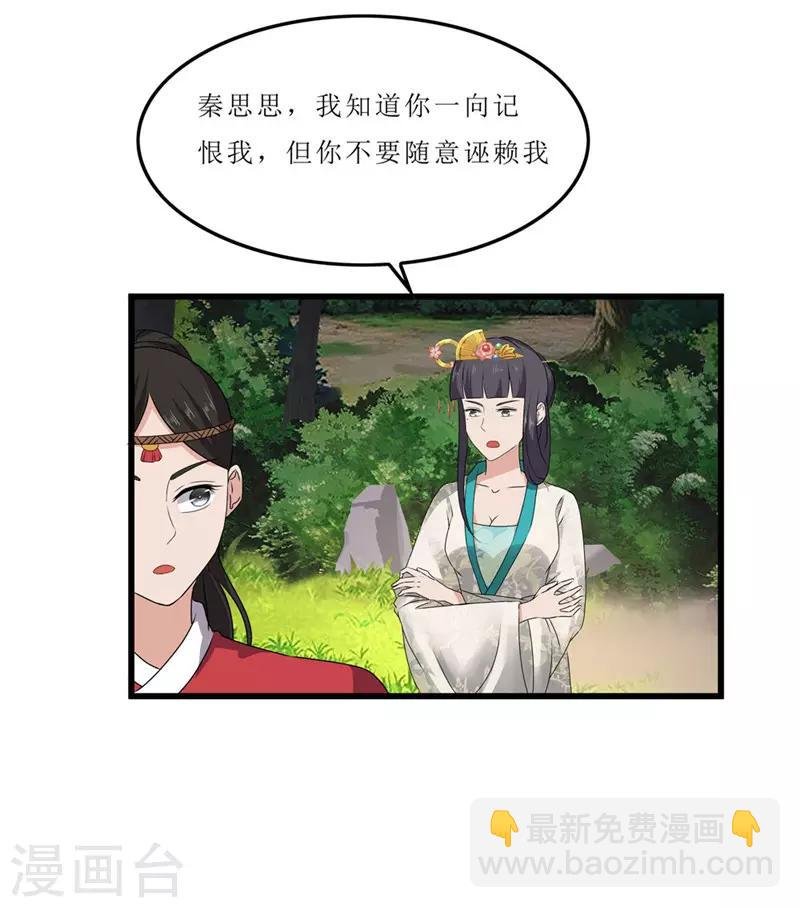 第43话 城东破庙，速来！