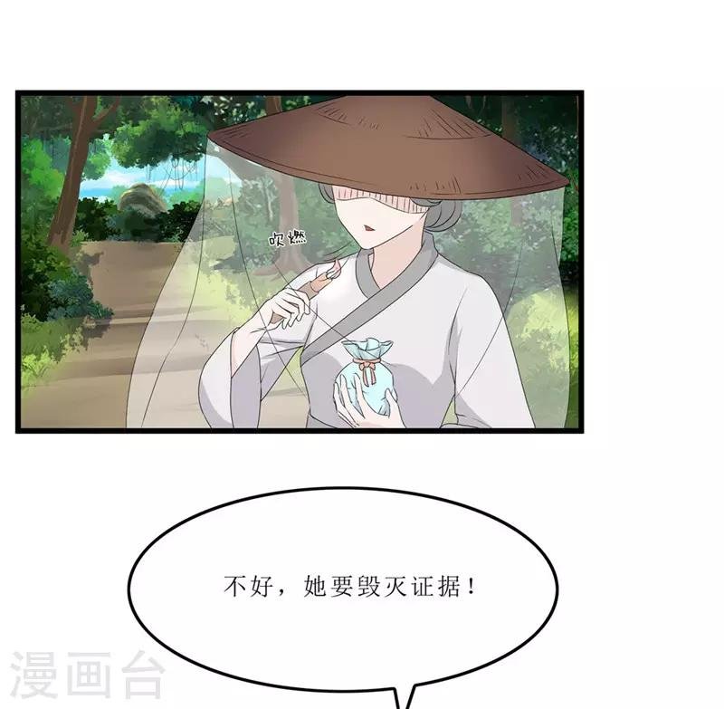 第43话 城东破庙，速来！